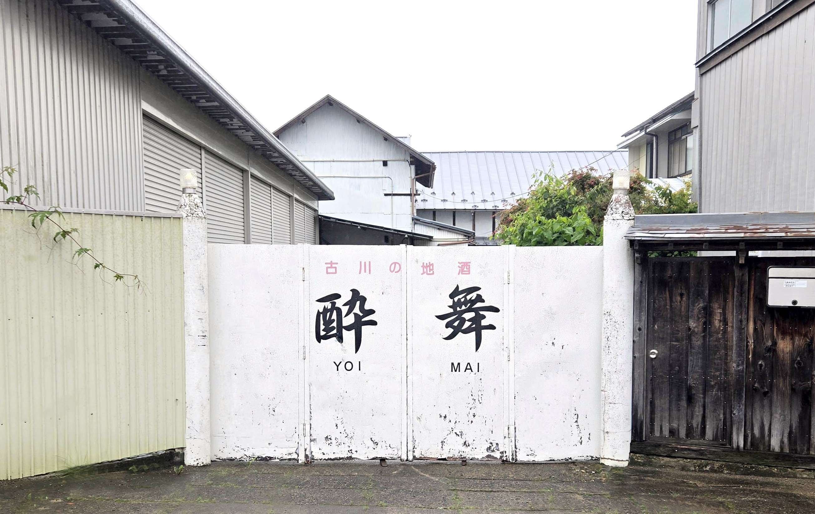 門